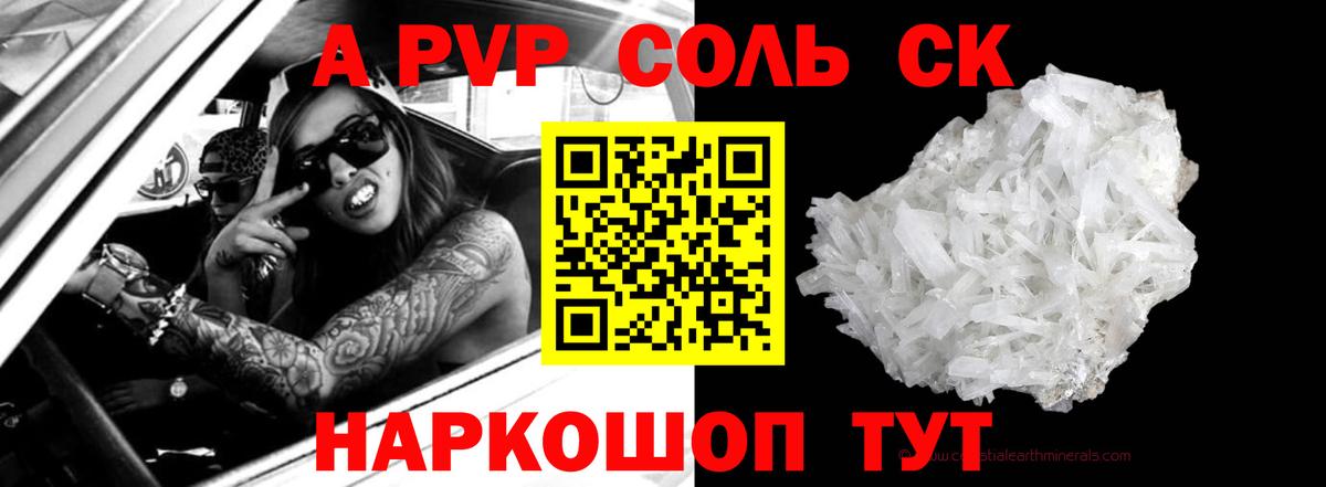 Alpha PVP мука  где купить наркотик  Вход с VPN  А ПВП Crystall  Звенигород  Alpha-PVP VHQ  A-PVP 