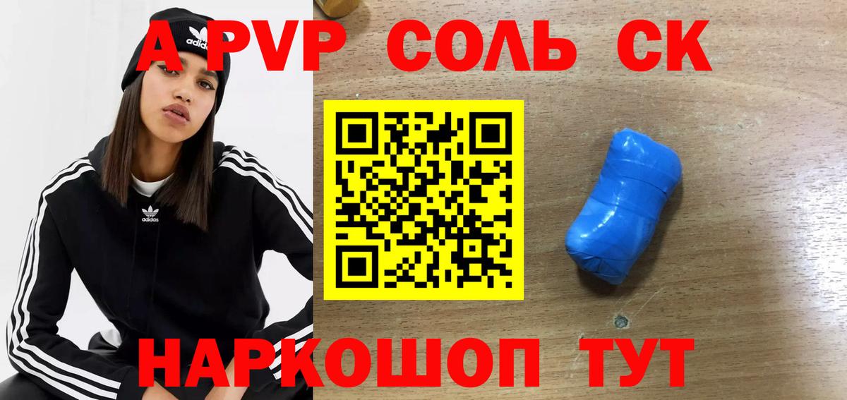 APVP VHQ Звенигород