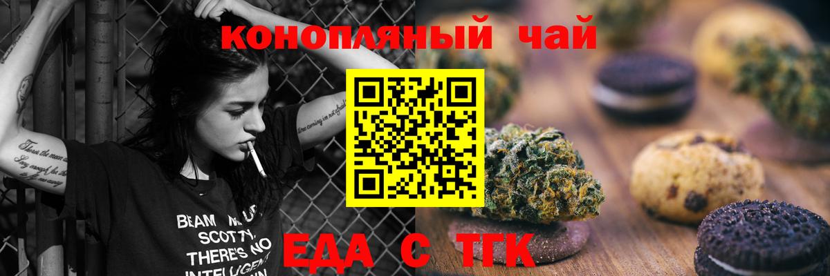 Cannafood марихуана  Вход с VPN  Звенигород 