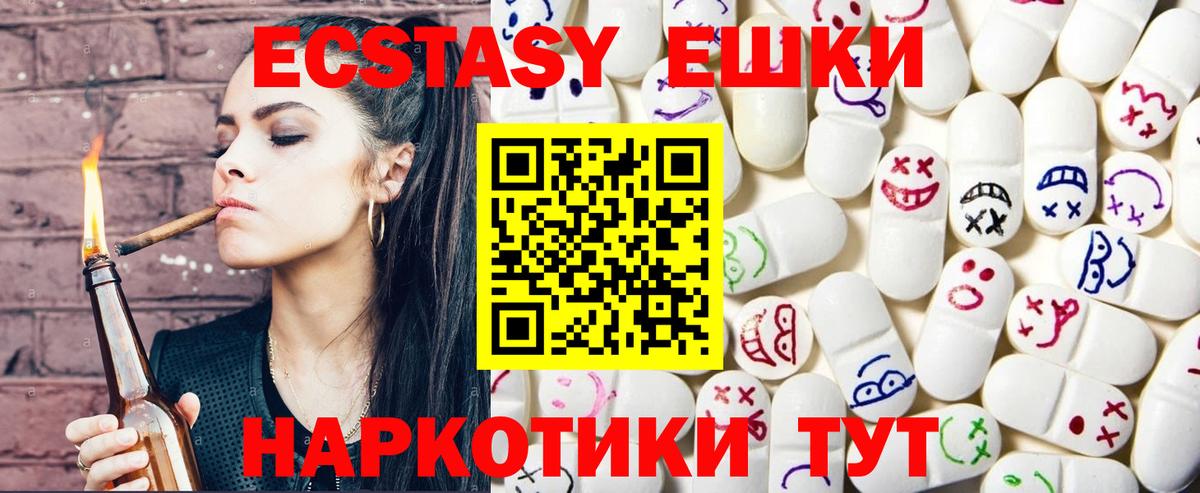 Экстази таблы  Вход с VPN  Звенигород 