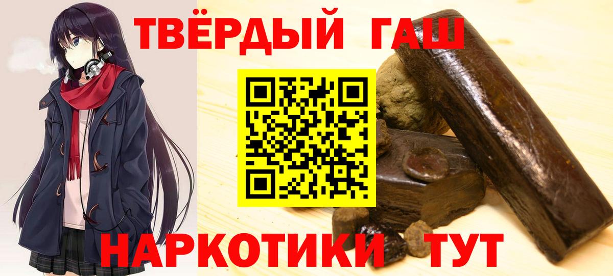 ГАШ гарик Звенигород