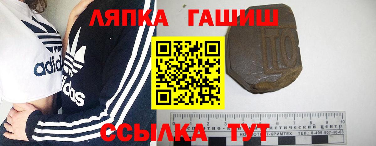 Звенигород  ГАШ hashish  Вход с VPN 
