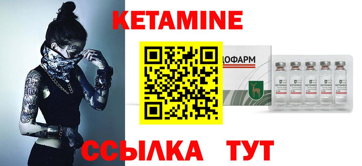 Звенигород  КЕТАМИН VHQ  Вход с VPN 