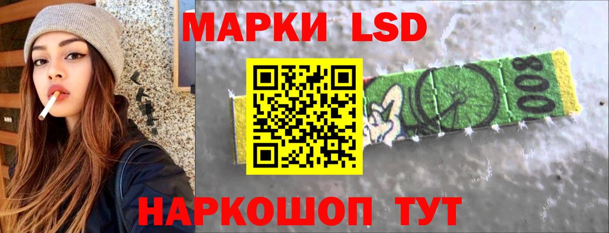 Звенигород  ЛСД экстази кислота  ЛСД экстази  Вход с VPN  ЛСД экстази кислота 