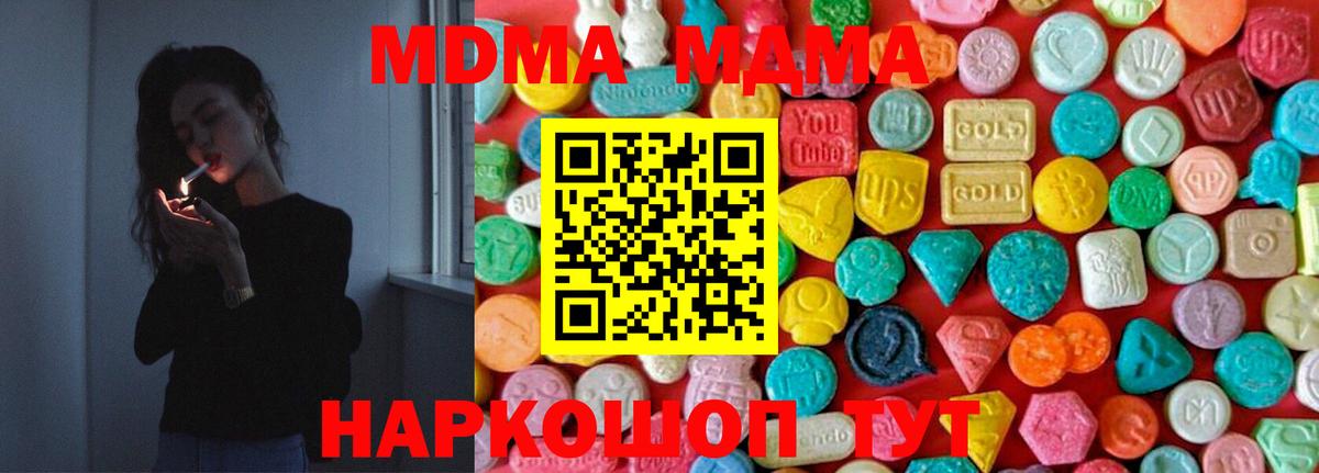 Звенигород  МДМА crystal  МДМА  Вход с VPN 