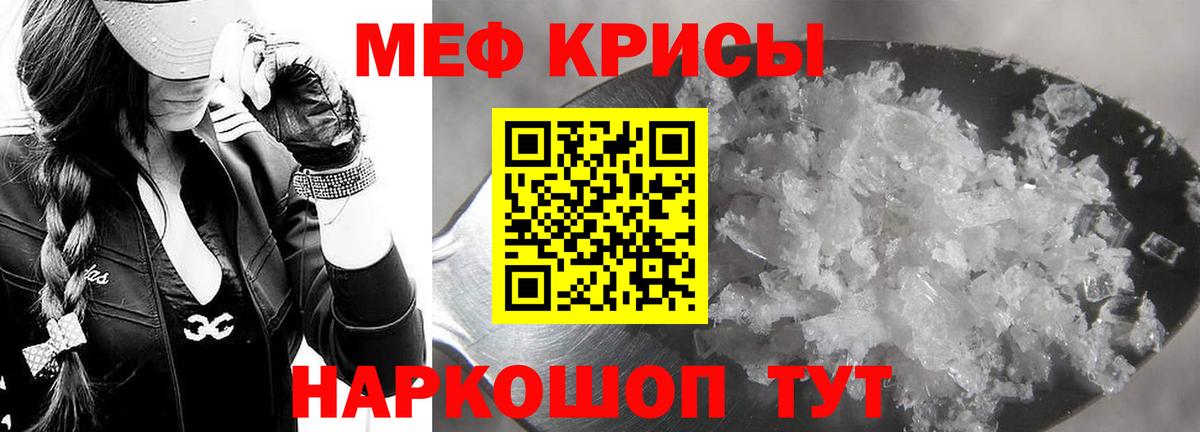 МЕФ кристаллы Звенигород