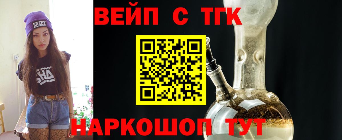 Дистиллят ТГК THC oil Звенигород