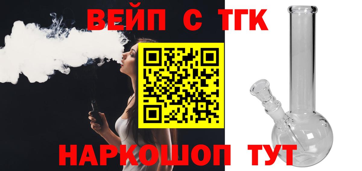 Звенигород  Дистиллят ТГК Wax  ТГК вейп  Вход с VPN 