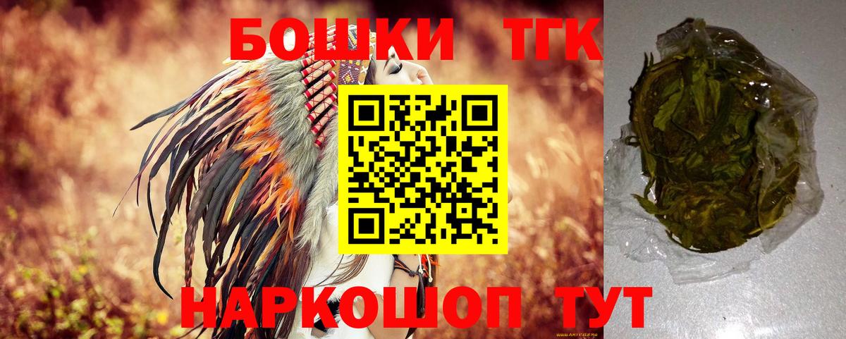МАРИХУАНА OG Kush  Вход с VPN  Каннабис конопля  Бошки марихуана индика  Звенигород 