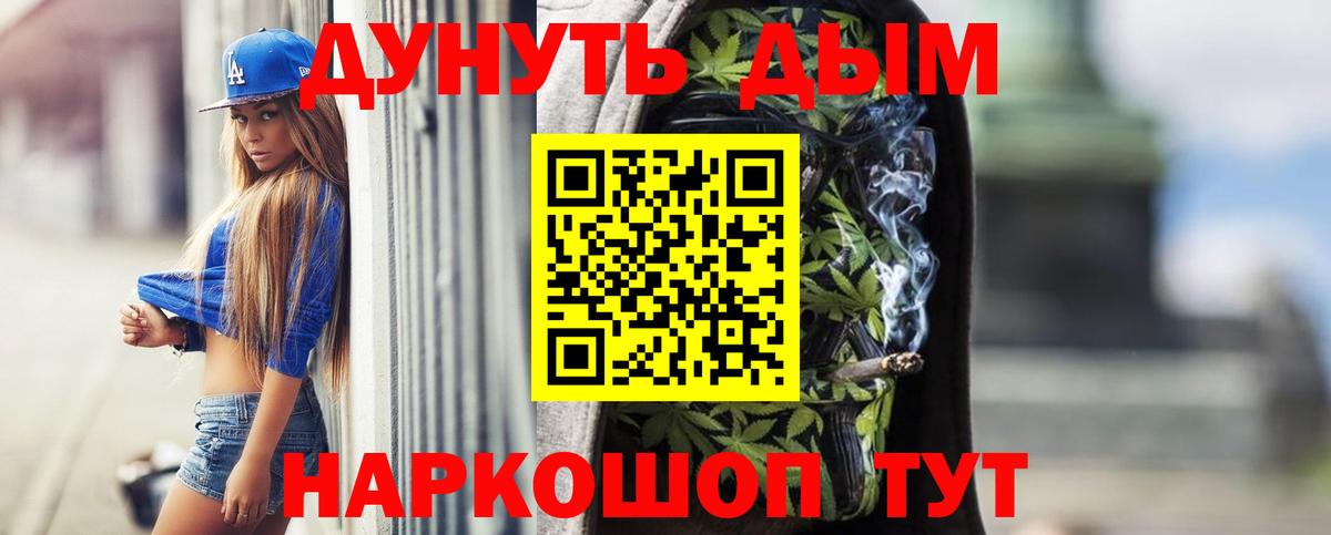Канабис план Звенигород